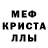 МЕТАМФЕТАМИН винт BEKA 1999