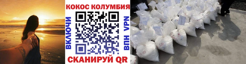 купить наркотики цена Невинномысск мега онион Кокаин 99%