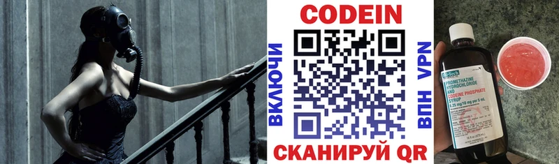 Кодеиновый сироп Lean Purple Drank  закладки  Невинномысск 