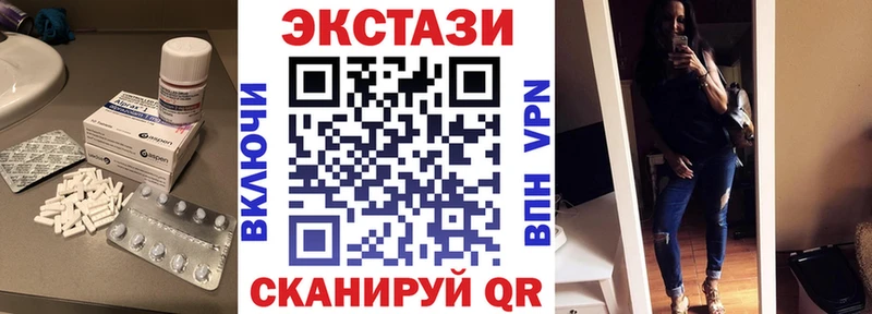 Экстази круглые hydra зеркало Невинномысск магазин