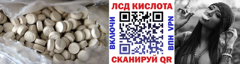 купить закладку  Невинномысск  LSD-25 экстази кислота 