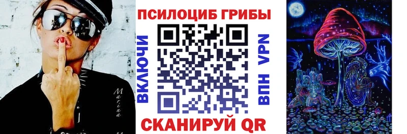 Галлюциногенные грибы Psilocybine cubensis  hydra ССЫЛКА  Невинномысск 